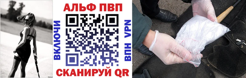 как найти закладки  Новодвинск  Альфа ПВП Crystall 