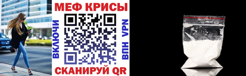 МЕФ кристаллы  Новодвинск 