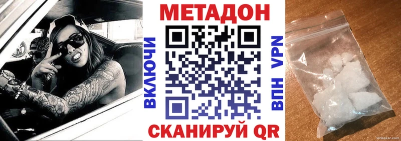 МЕТАДОН кристалл  где можно купить наркотик  Новодвинск 